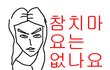 편의점알바 도중 노래로 고백 받아본사람? 나 받음욬ㅋㅋㅋㅋ