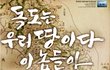 [Part. 2] 한국 vs 일본