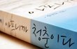 책하나추천드리고감<트렌드코리아2011>