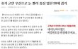 ■□휴가나온군인 우산에찔려 사망한 사건....꼭 읽어주세요!!!!