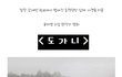 이것이 실화라니...도가니 예고편 대공개