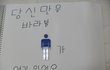 남자친구 스케치북 편지.