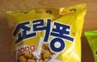 여자일진임.옆중일진들이랑싸움터진일^^^ㅋㅋㅋㅋㅋ