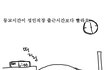 우리나라 학생들의 현실