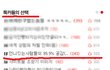 ★★★언니있는사람들의 99.9% 공감(베플인증사진끝) ★★★