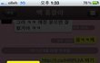 카카오톡 귀신!! 납골당 실화