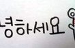 ★★★★★★★학교생활 대박 공감 89.513548%(3탄)★★★★★★★