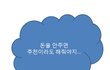 개념없는 쓰레기녀 등장