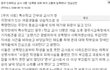 광주인화학교 아동성폭행 사건★★★★★가만히 당할수밖에 없었습니다 말하면 저를 죽인댔으니깐요.
