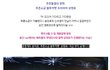 어제 용산 cgv에서 생긴일?! 세상이 파랗네?!