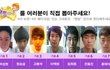 끼리끼리 외모 대결!!