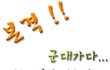 ★(사진有) 군입대전머리깎아봤어요. ★
