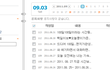 (사진有) ♥ ♥ 남친과의 첫 기념일 ♥100일 ♥