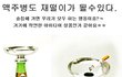 ★★★신기한 아이디어 상품들★★★