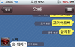 사진有))★★웬수보다 더한 우리오라버니★★