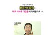 탕웨이와 하지원!! 도플갱어 수준의 닮은꼴??