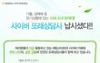 ★가출&조건만남 등 성매매를 경험한 여자친구들 보세요★