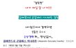 우주 최강 스펙 종결자!!! 