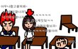 ●● 학교에 이런애들 꼭~ 있다 2 (공감有/발그림有) ●●