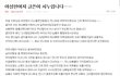 이상한여자 글쓴이 시누가 쓴글 (원본 지킬거야)