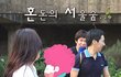 미친 열정으로 런닝맨 우리들끼리 했습니다~