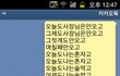 (사진 추가 ㅎ)카톡 사진 有)시크한 오빠 와 말많은동생 의 카톡 