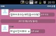 ♡♥귀요미 우리 아빠와의 카톡♥♡