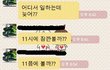 (사진有) 내남친은 스토커 !!!!!!!!!!!!!!!!!!!!!!!!! 