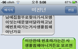 [문자] 정신나간 옆집중딩 어떻게할까요?