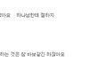 왜 개독이라 할까??