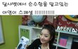 ★달샤벳에서 순수함을 맡고있는 아영~ 깜찍함으루 승부~~ 