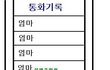 ★★★남자들이원하는,여자들이원하는 여친/남친몬♥♡♥