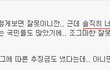 ★ 강호동 죽이기 ★