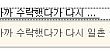 ★★ 요즘 세상 무섭네요 ..(사진 有)★★
