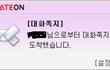 [사진올림]★★★누나에게서온쪽지한통ㅋㅋㅋㅋㅋ★★★