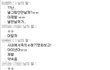 ㅋㅋ개빡침 제발한번만읽고 친구의잘못을깨닫게해주세요