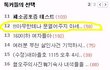 ★☆★☆★☆!!!아무한테나 문열어주지 마세요!!!!!★☆★☆★☆