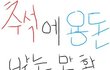 ☞☞세계10대유령사진☜☜2탄!!!!!
