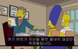 심슨에 등장하는 한국인//부제:한국인의비애
