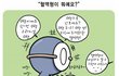 ◆◎◎O형또 승부욕생겨 o형컴온 ! ◎◎◆