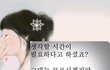 여자들아! 배신했다 온 남자한테 속지마제발좀ㅋ(여자없음 못사나봐)