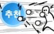 ★★★★★길지만 빵터지는 미친대화(6탄)(스압有)★★★★★