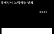 new 이해하면 무서운 만화 !