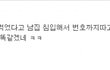 [해결]개념없는 옆집 중딩 후기에요ㅋㅋ