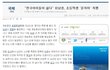 한국아이들이 싫다며 폭행한 일본남성