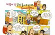 <2011 세법개정안> 계열사 일감몰아주기, '증여세' 물려