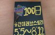 ♥♥♥♥♥매일 병문안 오는 여자친구♥♥♥♥♥♥