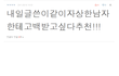 5탄)★★★21살 이빨대신 틀니끼고 살아가는중....웃프다.. ★★★