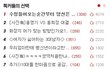 수정★★★들어오는순간부터 당신은 솔탈 ★★★