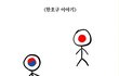 우리는 일본에게 분노할줄 알아야합니다.